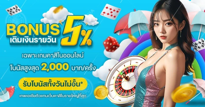 bonus5_Mobile-710x370-1